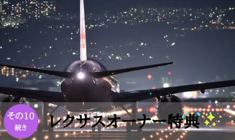 夜の空港と飛行機の画像